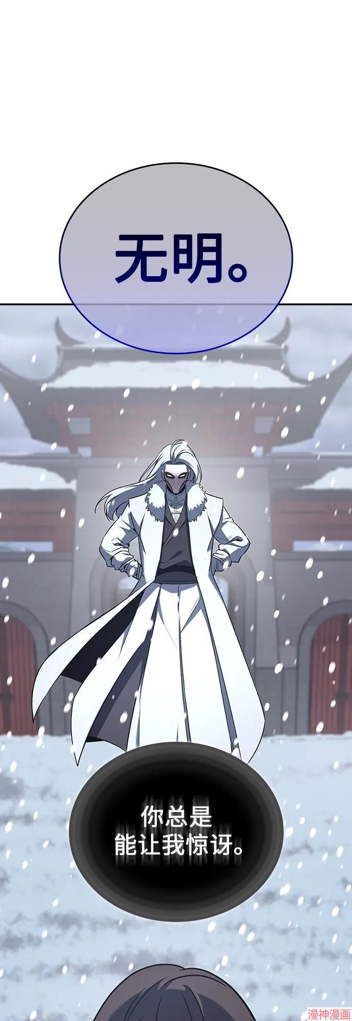 重生不良少教主原著小说剧情漫画,第117话2图