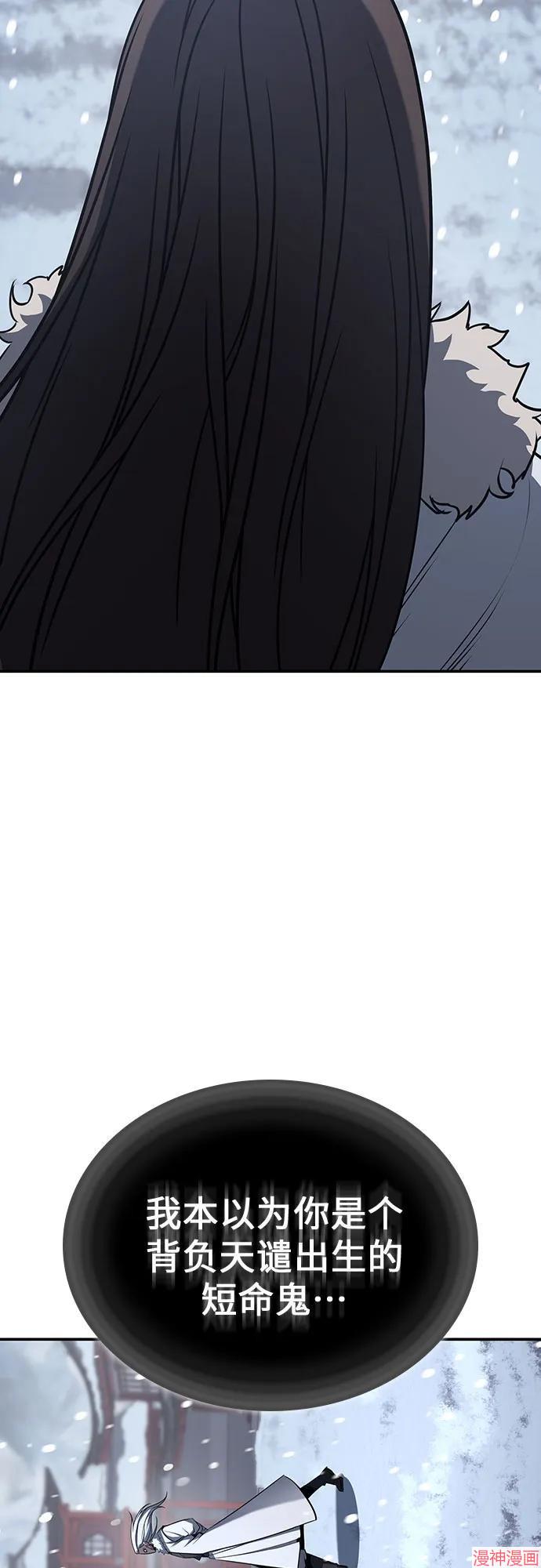 重生不良少教主原著小说剧情漫画,第117话3图