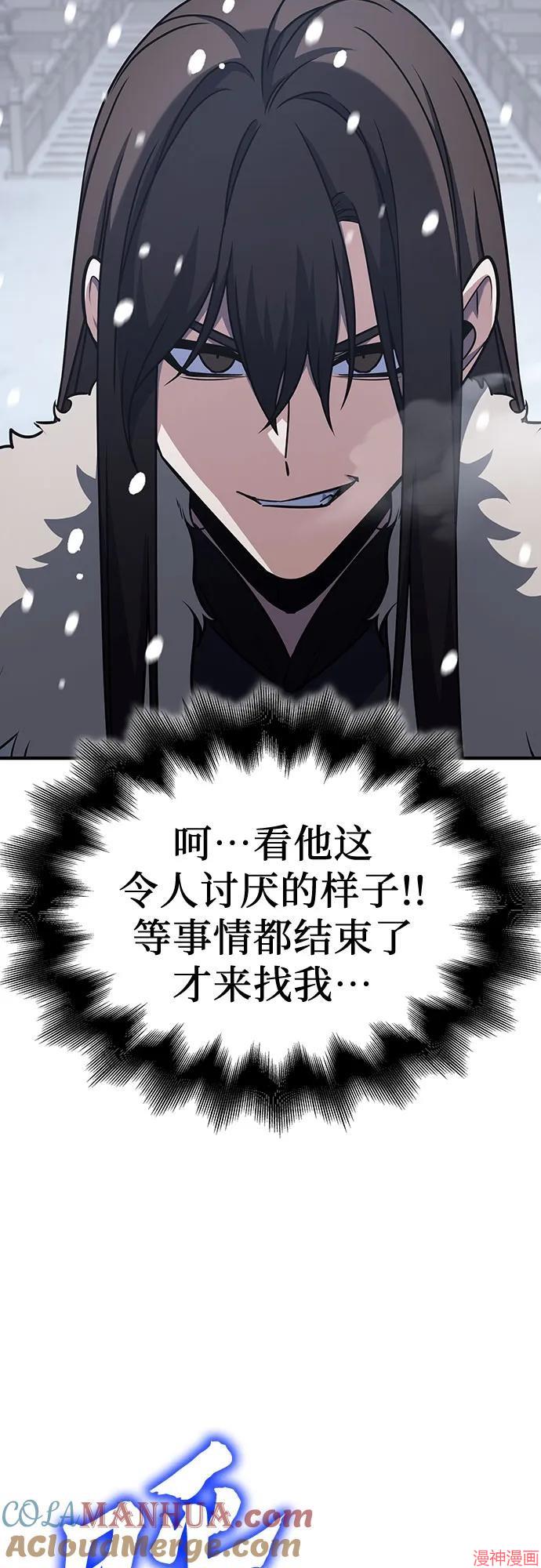 重生不良少教主原著小说剧情漫画,第117话5图