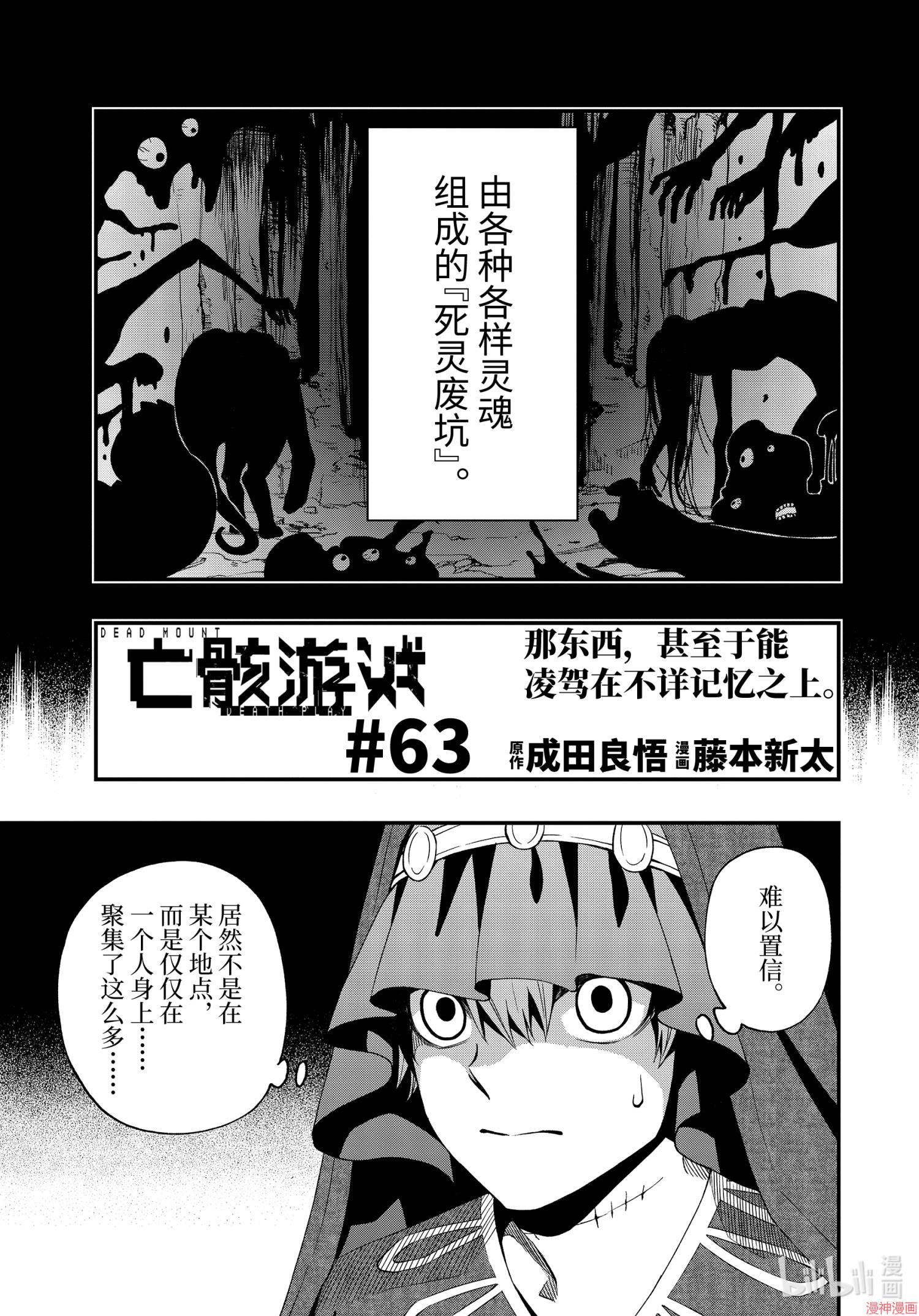 第63话2