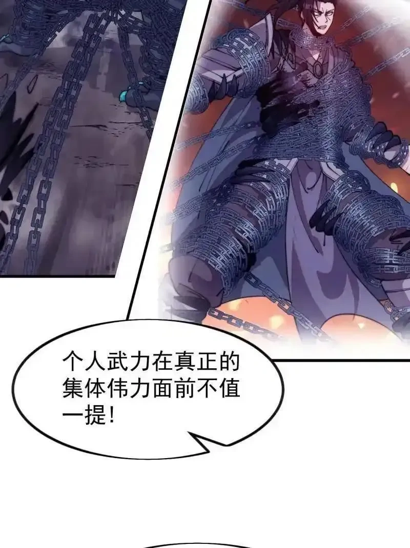 开局一座山~漫画,第1145话 ：底牌2图