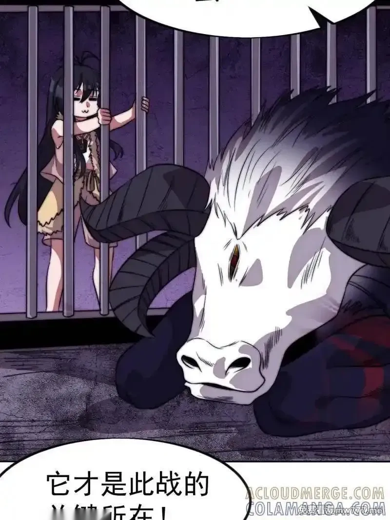 开局一座山~漫画,第1145话 ：底牌4图