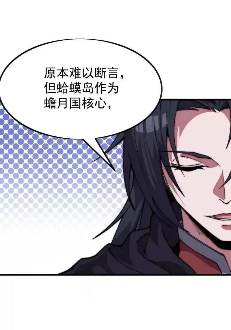 开局一座山~漫画,第1146话 ：你的秘密5图