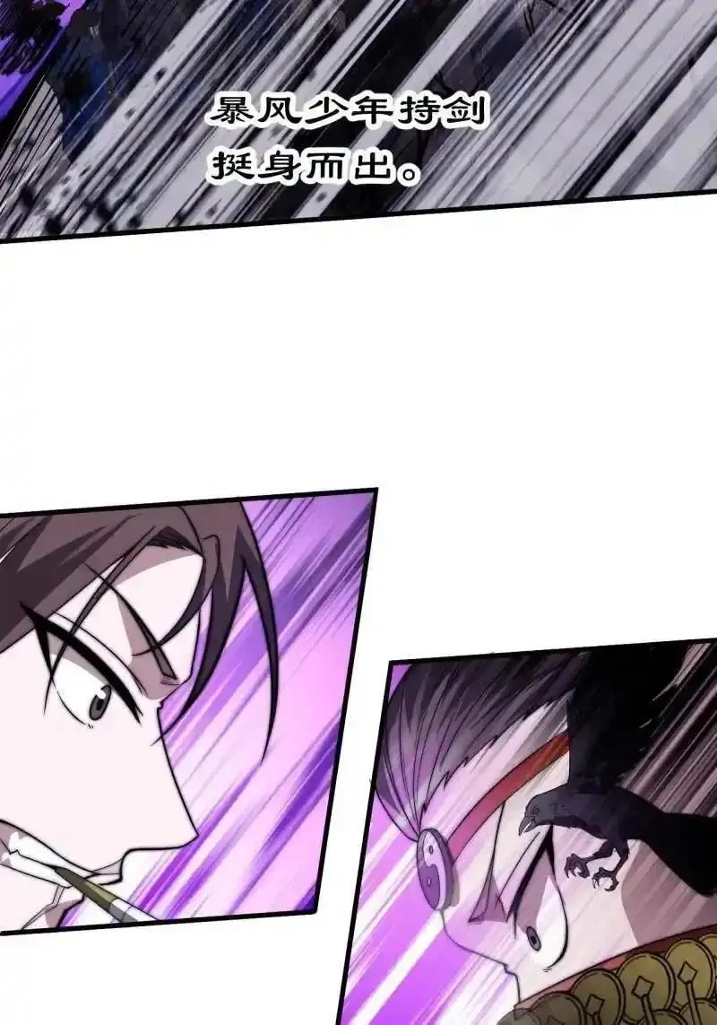 开局一座山~漫画,第1134话 ：无敌之人1图