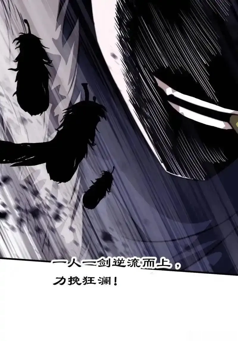 开局一座山~漫画,第1134话 ：无敌之人5图