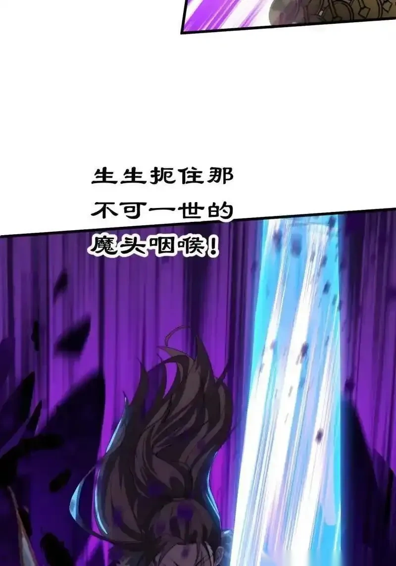 开局一座山~漫画,第1134话 ：无敌之人2图