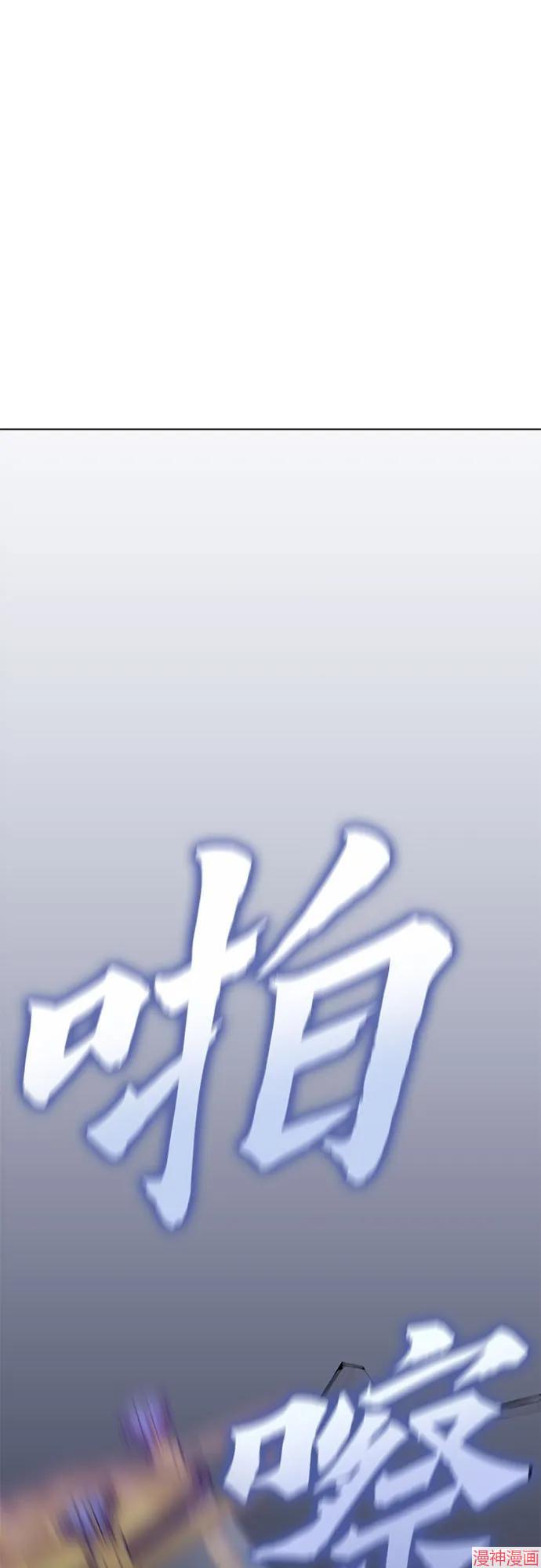 重生不良少教主原著小说剧情漫画,第93话2图