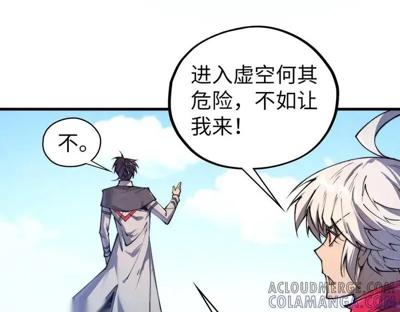 这一世我要当至尊~漫画,第436话 修缮大阵1图