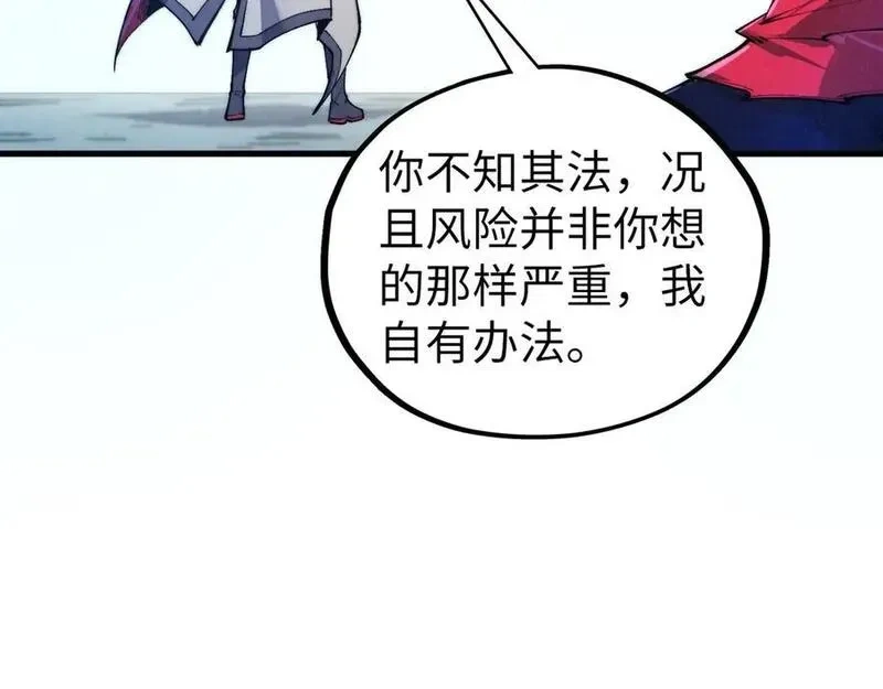 这一世我要当至尊~漫画,第436话 修缮大阵2图