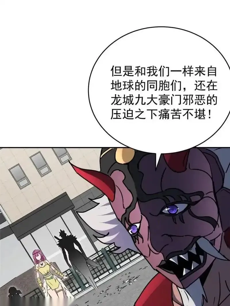 地球人实在太凶猛了~漫画,第332话4图