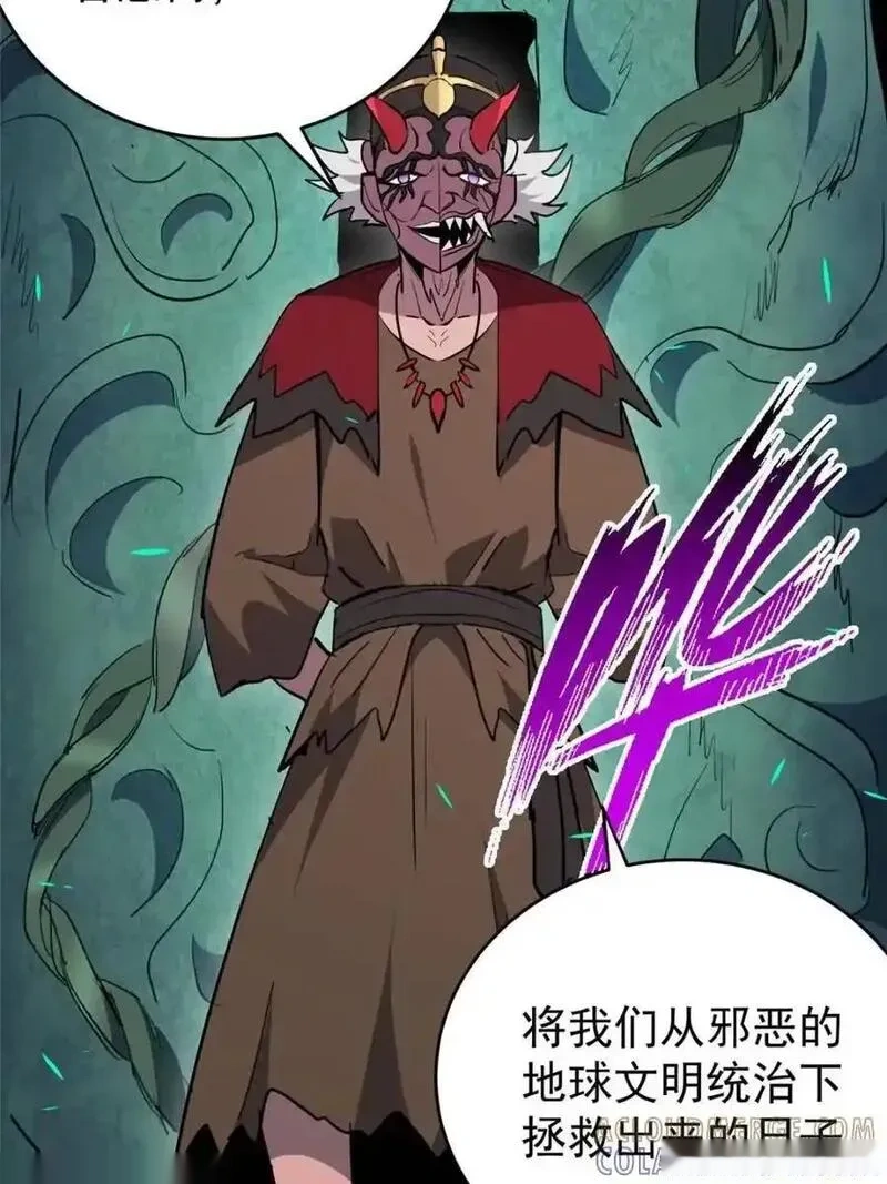 地球人实在太凶猛了~漫画,第332话2图