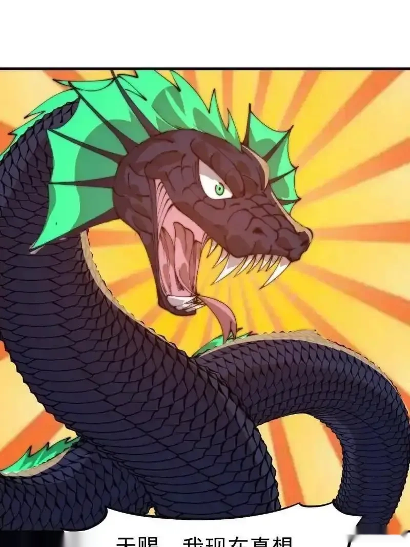 开局一座山~漫画,第1143话 ：越狱4图