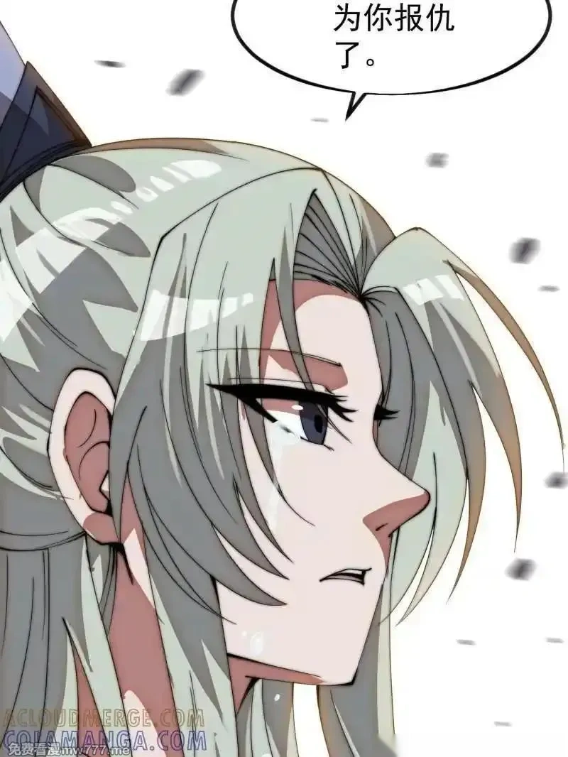 开局一座山~漫画,第1143话 ：越狱2图