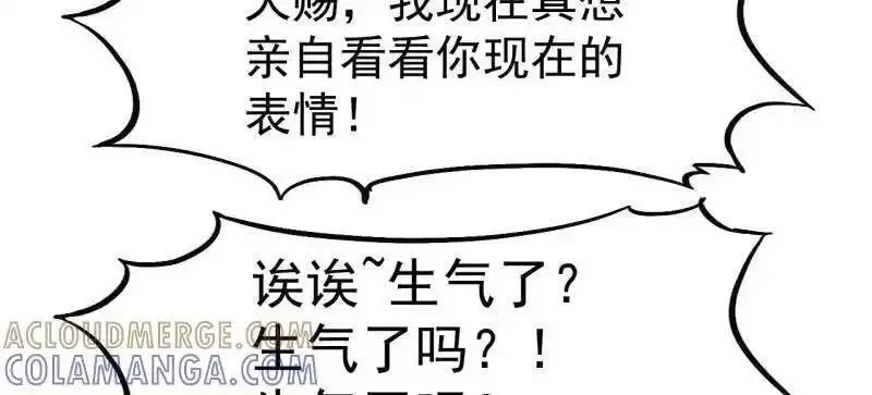 开局一座山~漫画,第1143话 ：越狱5图