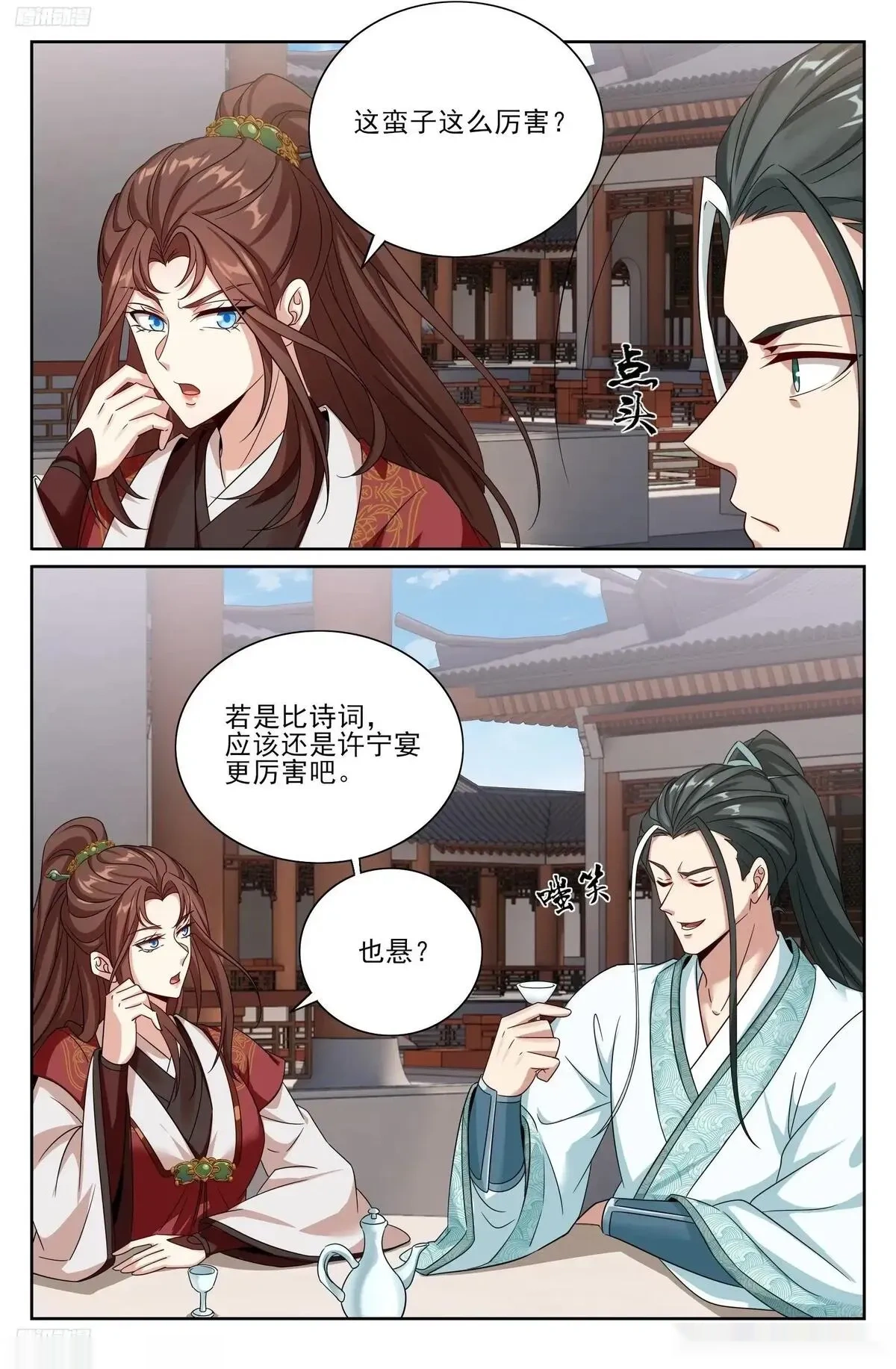 大奉打更人~漫画,543书院应战2图