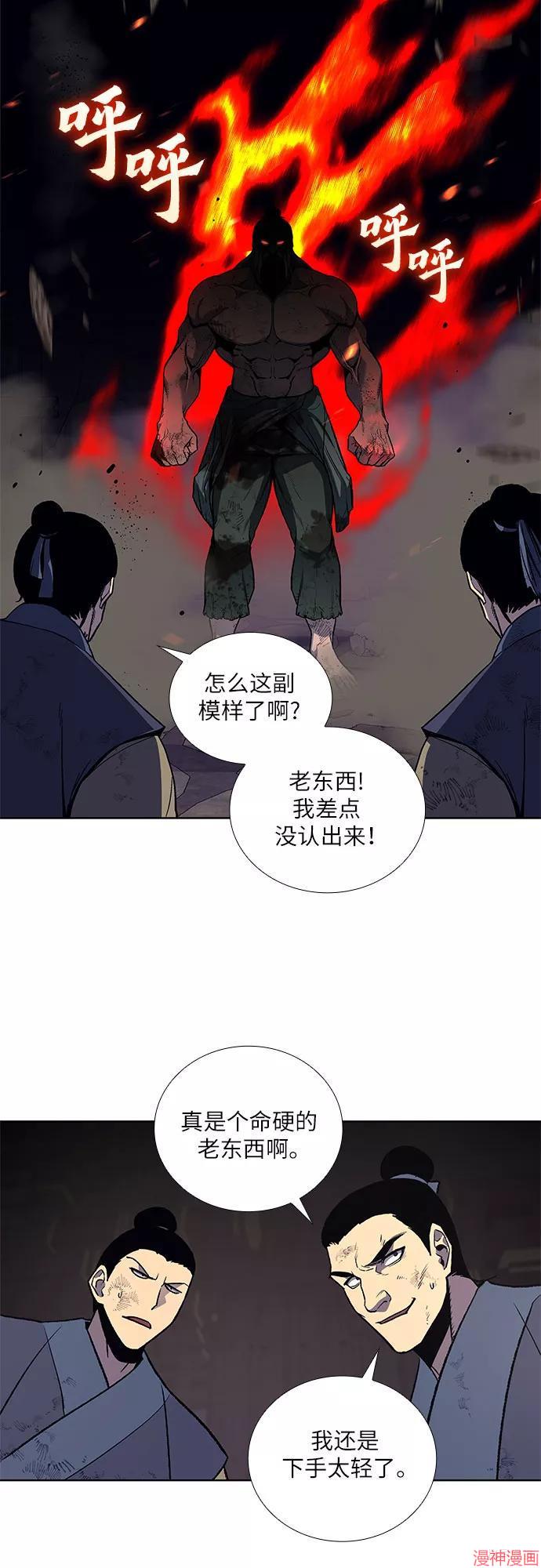 重生不良少教主原著小说剧情漫画,第14话2图
