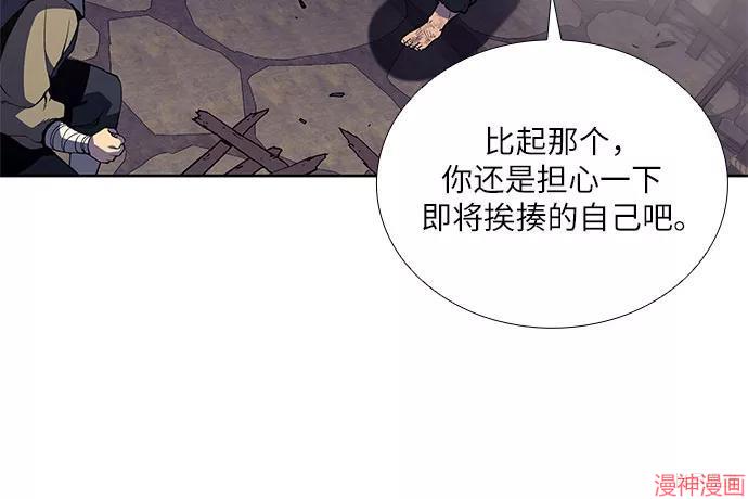 重生不良少教主原著小说剧情漫画,第14话5图