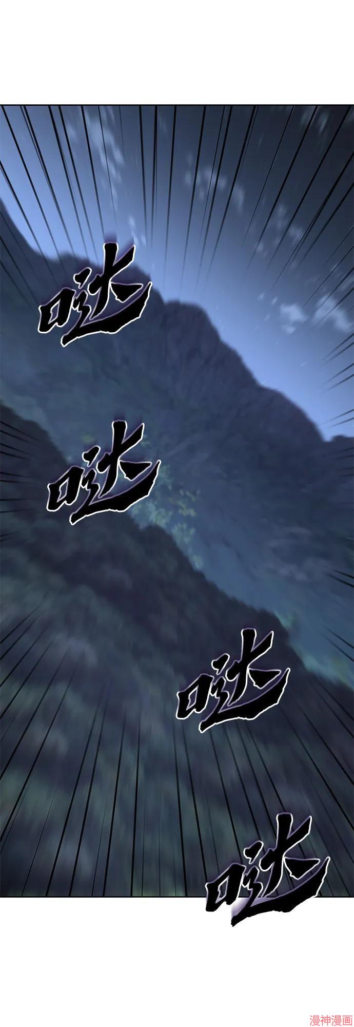 重生不良少教主原著小说剧情漫画,第86话2图