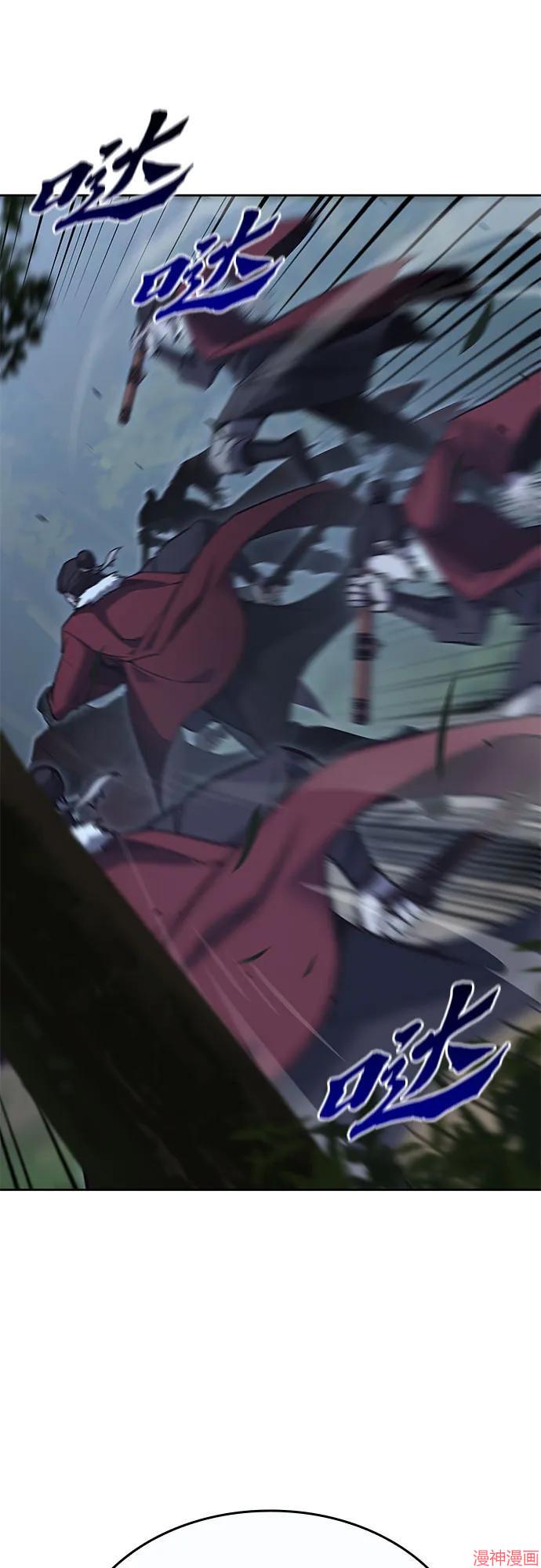 重生不良少教主原著小说剧情漫画,第86话3图