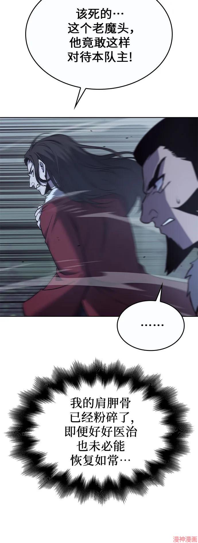 重生不良少教主原著小说剧情漫画,第86话4图