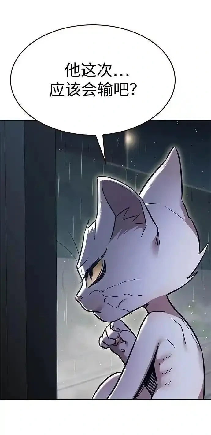 觉醒吧铲屎官167漫画,第357话4图