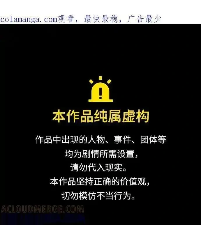 觉醒吧铲屎官167漫画,第357话1图