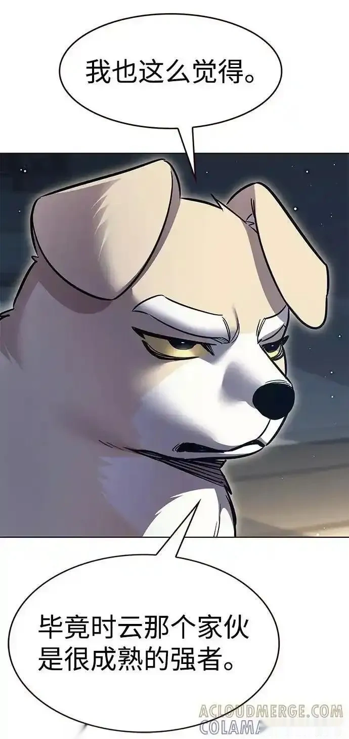 觉醒吧铲屎官167漫画,第357话5图