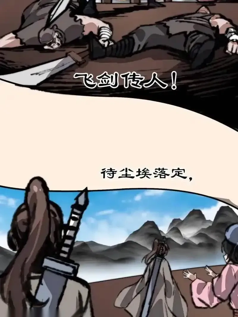 开局一座山~漫画,第1133话 ：执念3图