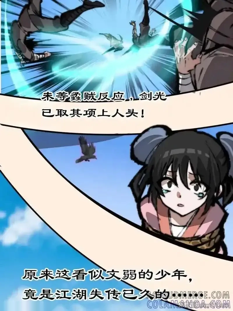 开局一座山~漫画,第1133话 ：执念1图