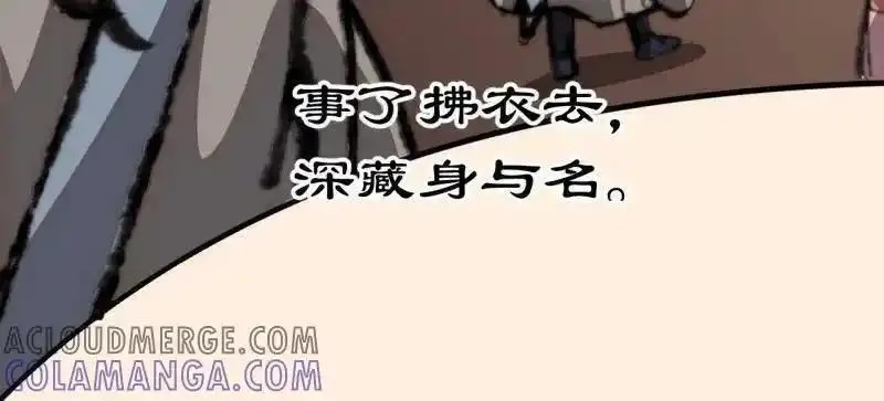 开局一座山~漫画,第1133话 ：执念4图