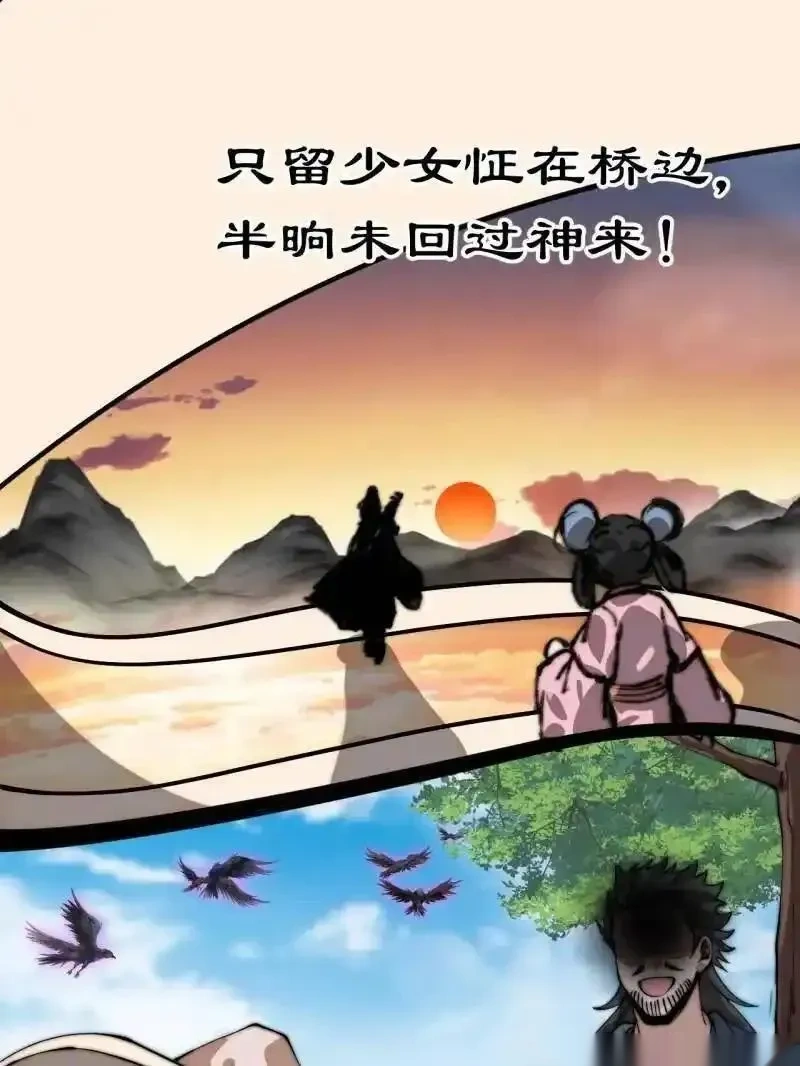 开局一座山~漫画,第1133话 ：执念5图