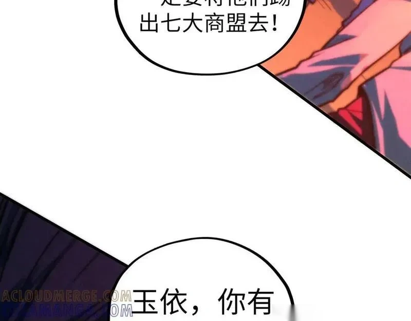 这一世我要当至尊~漫画,第441话 可敢一见1图