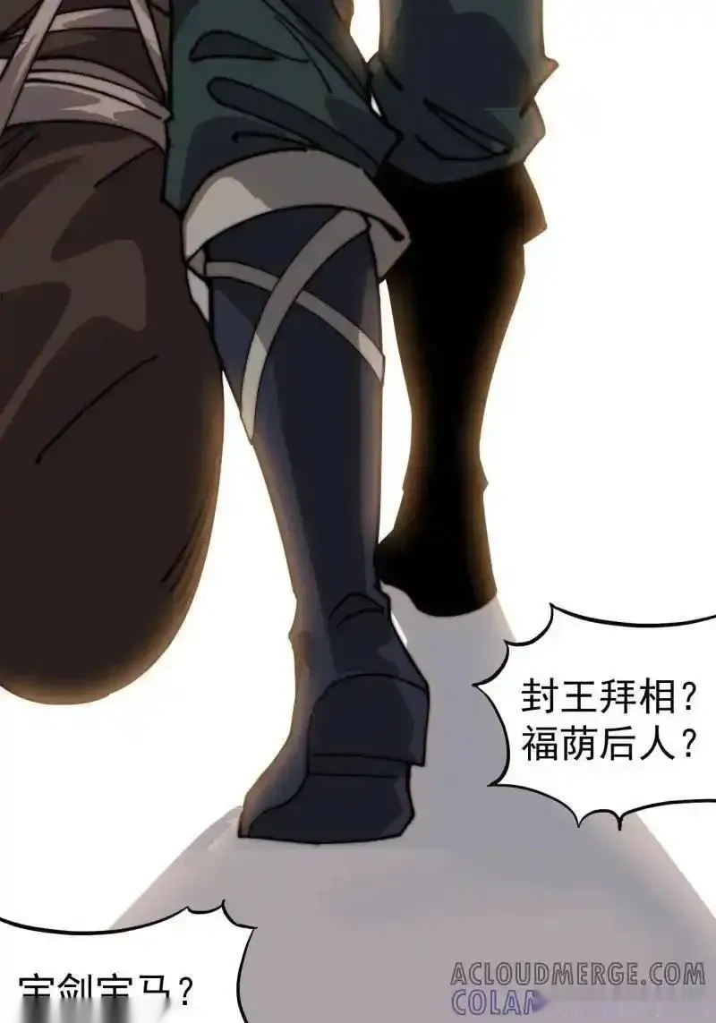 开局一座山~漫画,第1133话 ：执念5图