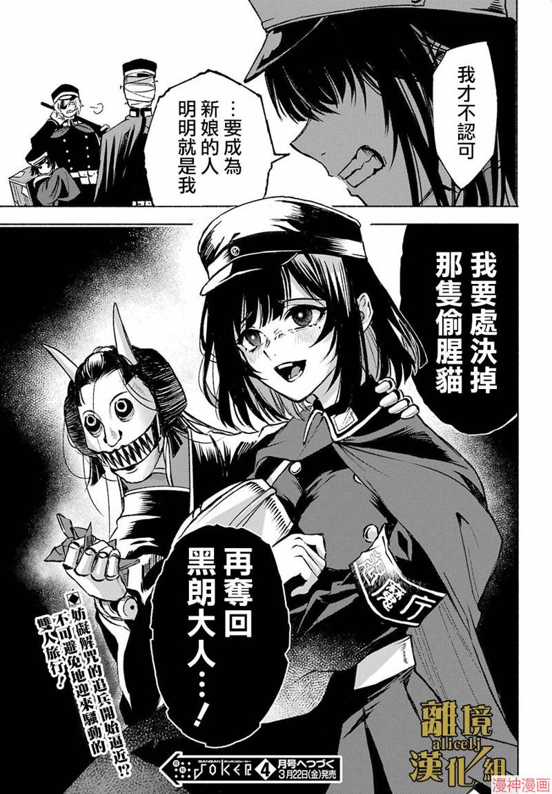 京兼家的新娘~漫画,第02话1图