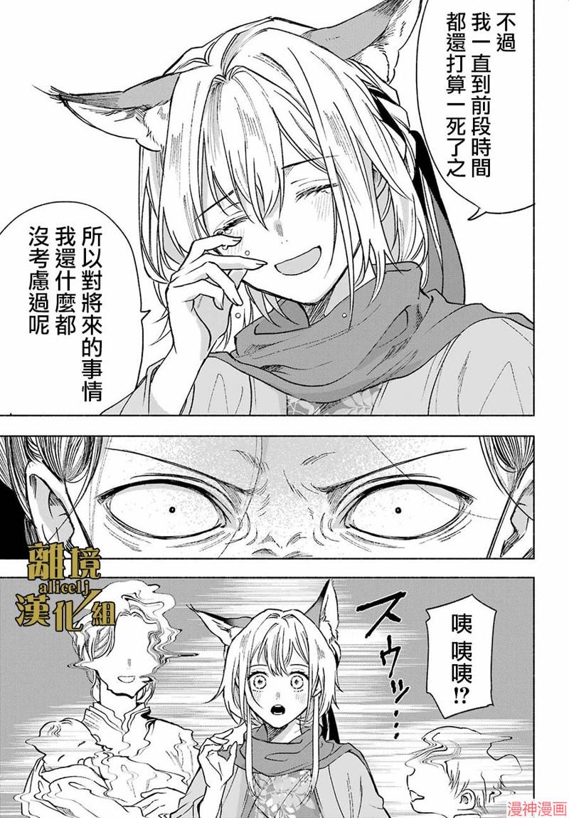 京兼家的新娘~漫画,第02话3图