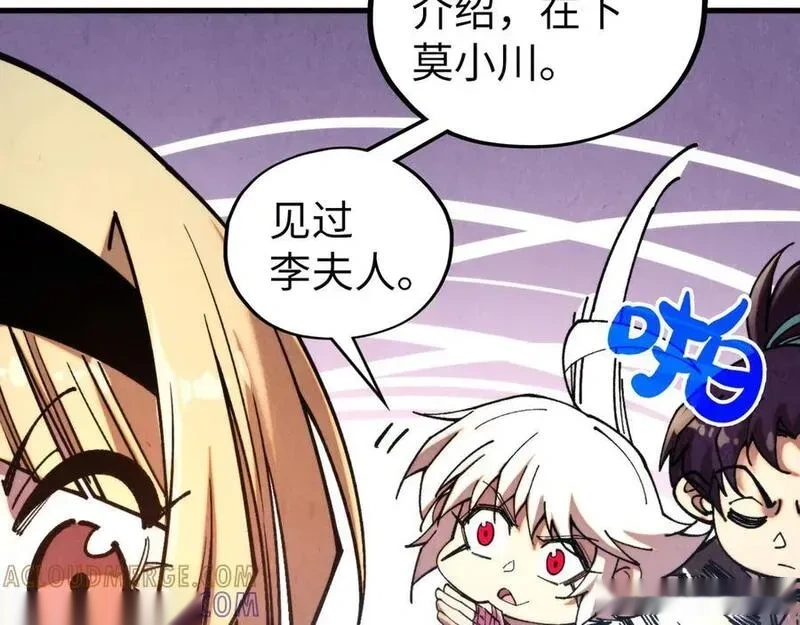 这一世我要当至尊~漫画,第439话 局势5图