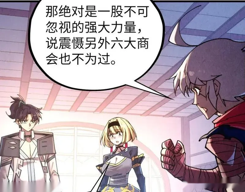 这一世我要当至尊~漫画,第439话 局势3图