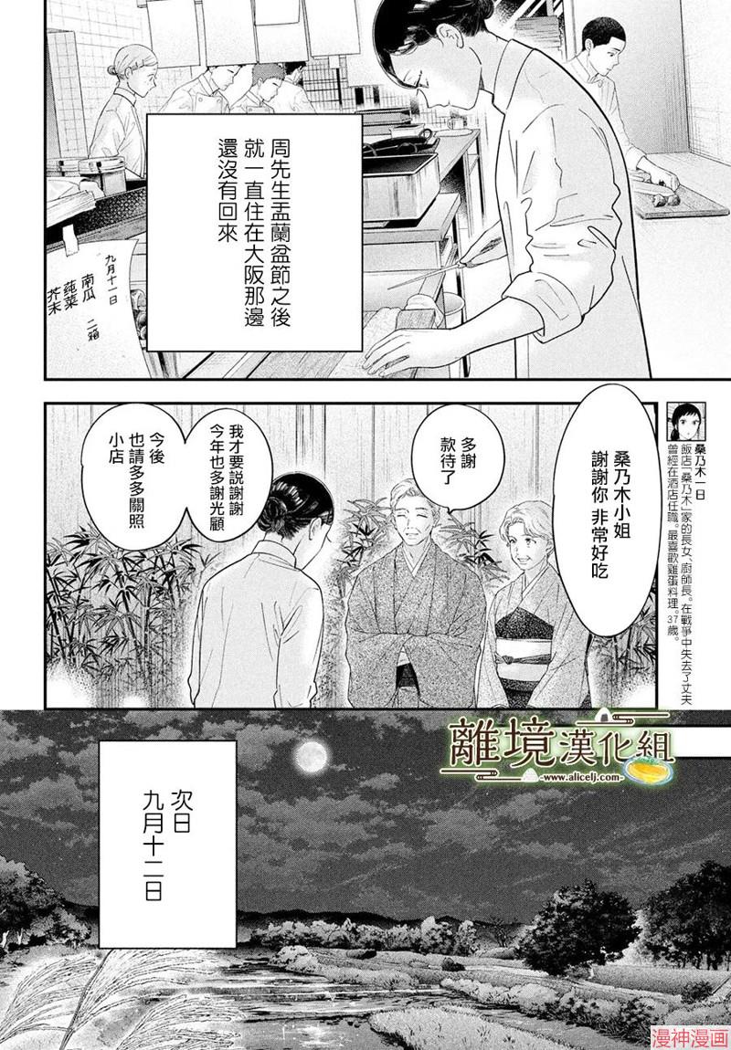 第67话3