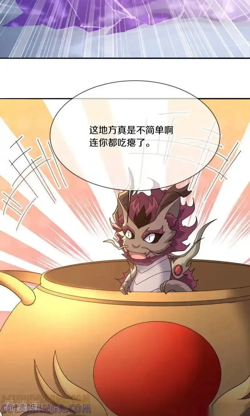 绝世战魂秦南的老婆有几个漫画,第766话 来我这里4图