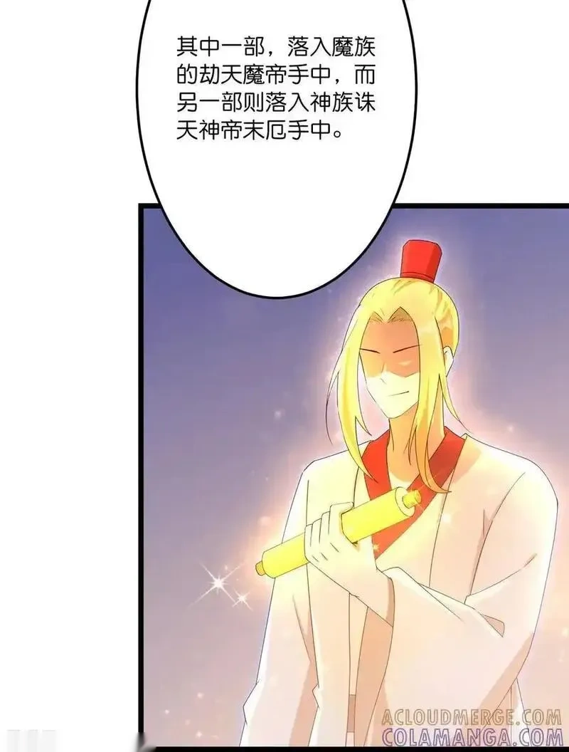 逆天邪神~漫画,第744话 神芒乾坤刺2图