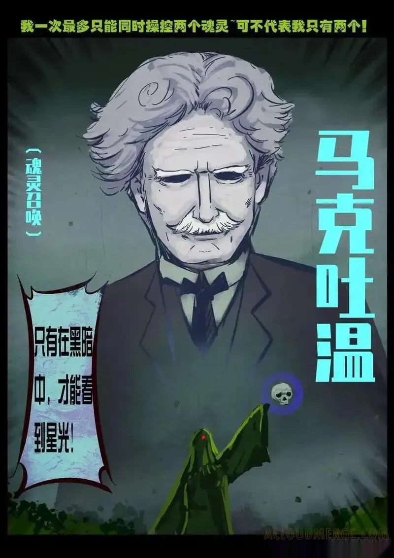 地球尽头漫画吧漫画,406集3图