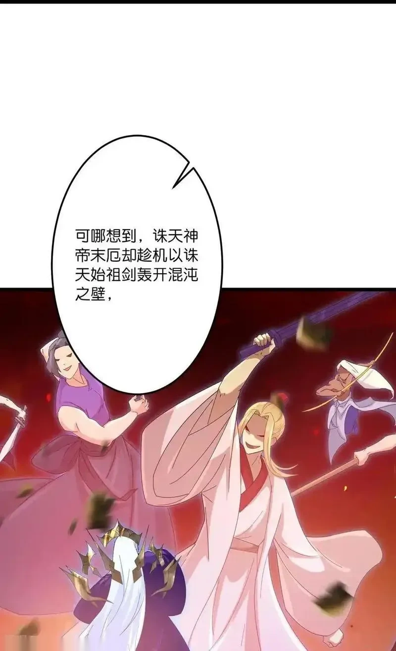 逆天邪神~漫画,第744话 神芒乾坤刺4图
