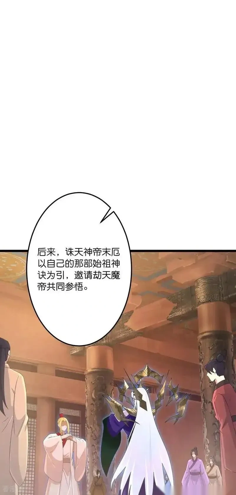 逆天邪神~漫画,第744话 神芒乾坤刺3图