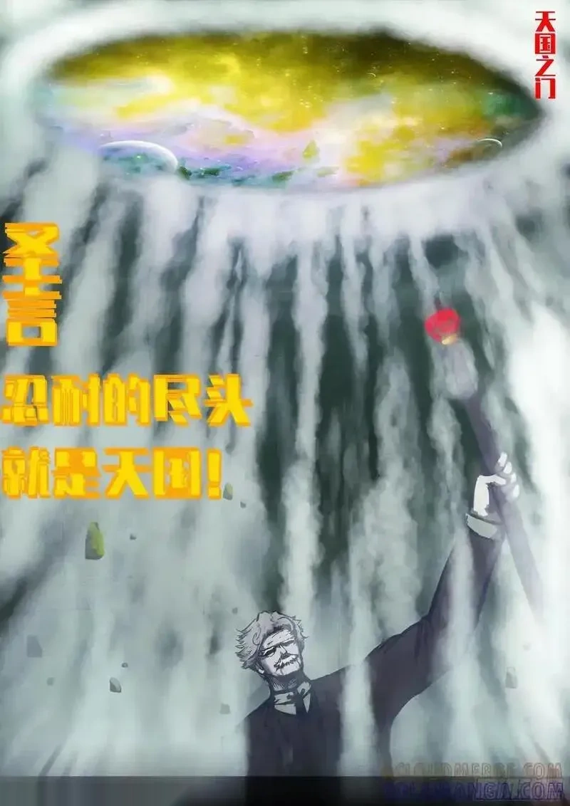 地球尽头漫画吧漫画,406集5图