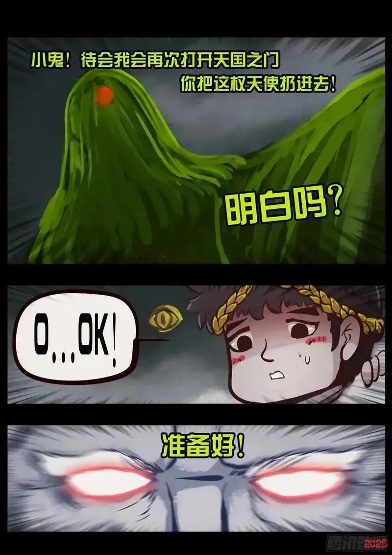 地球尽头漫画吧漫画,406集4图