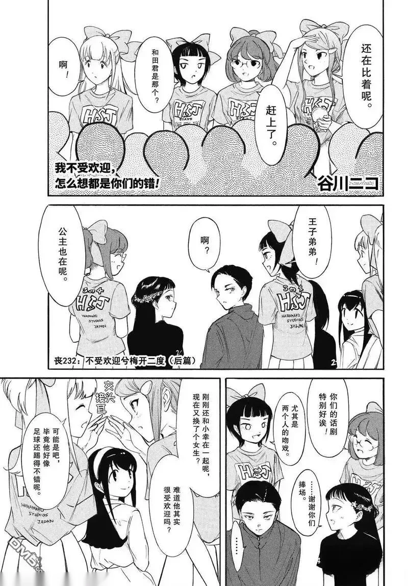 第232.5话0