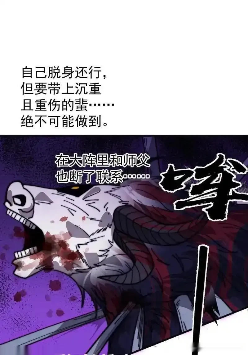 开局一座山免费漫画下拉式168漫画漫画,第1137话 ：大当家有令3图