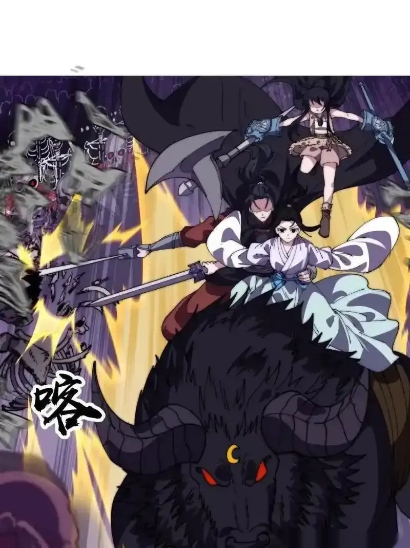 开局一座山~漫画,第1137话 ：大当家有令1图