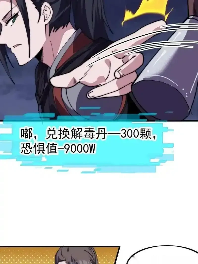 开局一座山~漫画,第1137话 ：大当家有令3图