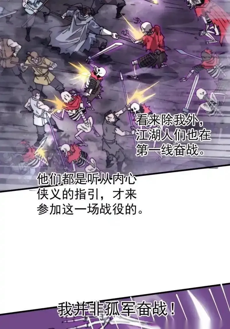 开局一座山免费漫画下拉式168漫画漫画,第1137话 ：大当家有令5图